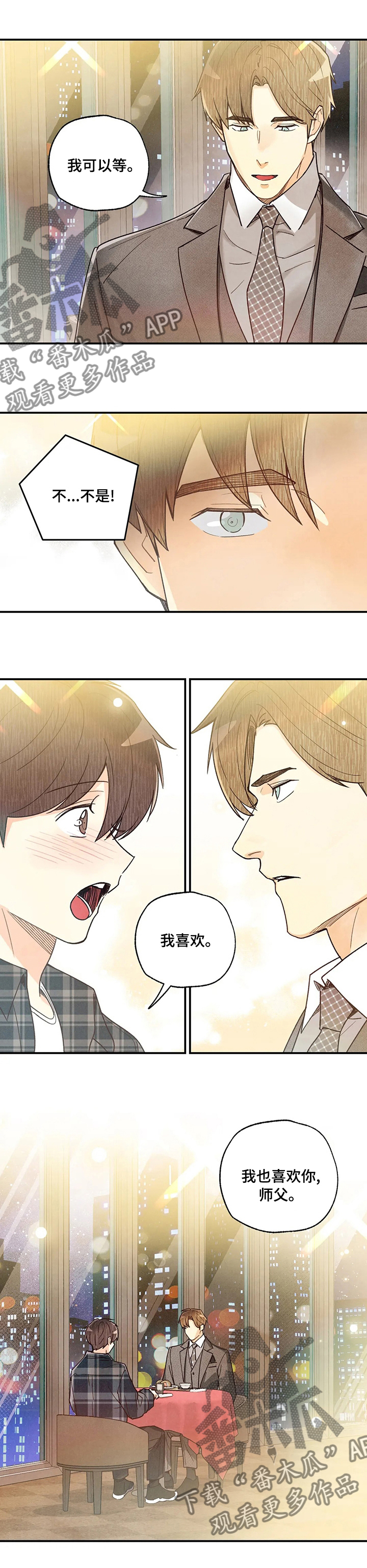 身体刻印漫画漫画,第120章：我喜欢1图