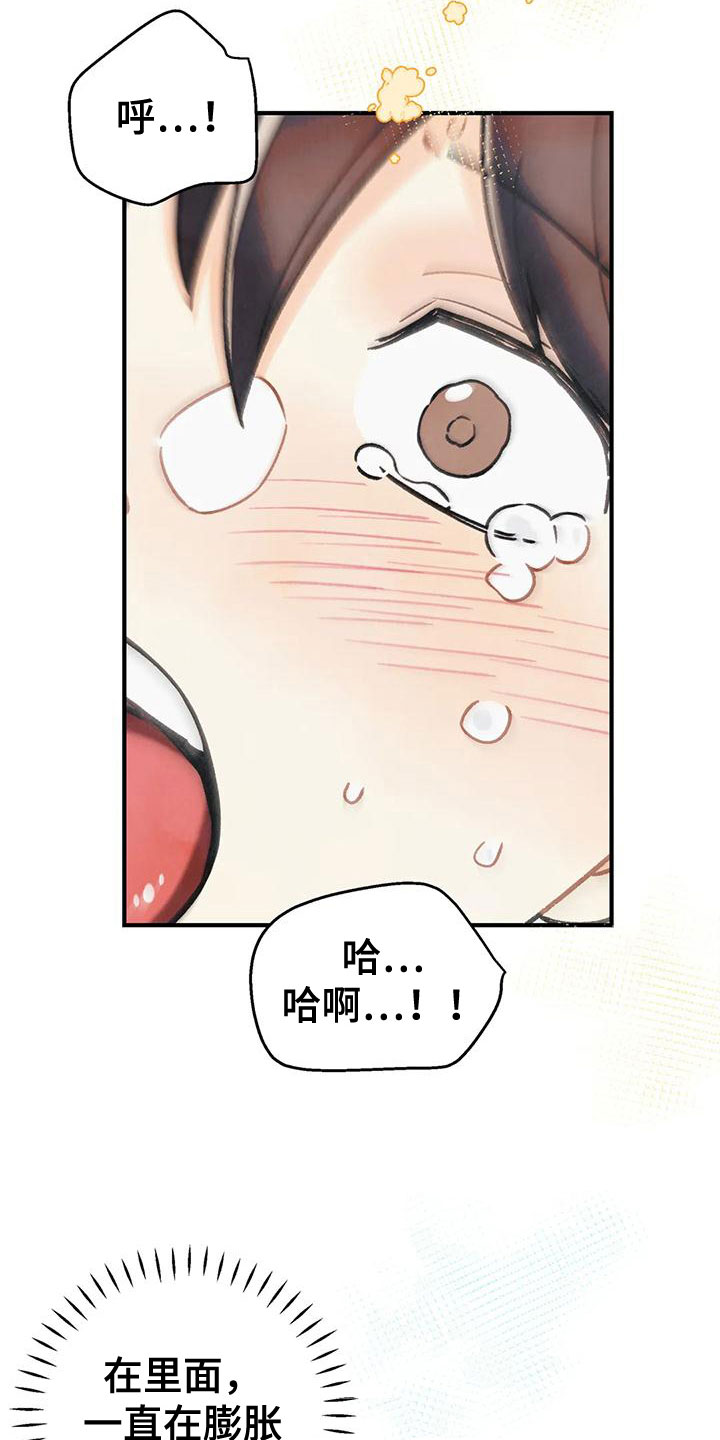 身体刻印漫画,第166章：【番外完结】两年后2图