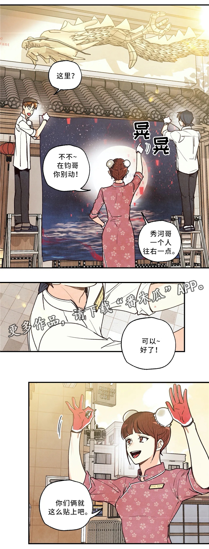 身体刻印第10话漫画,第60章：许愿2图