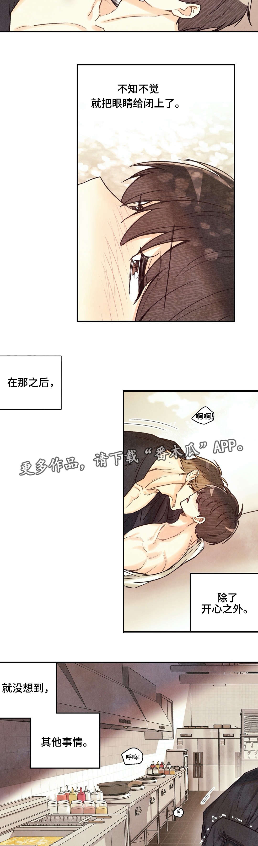 身体刻印免费漫画,第30章：不由自主1图