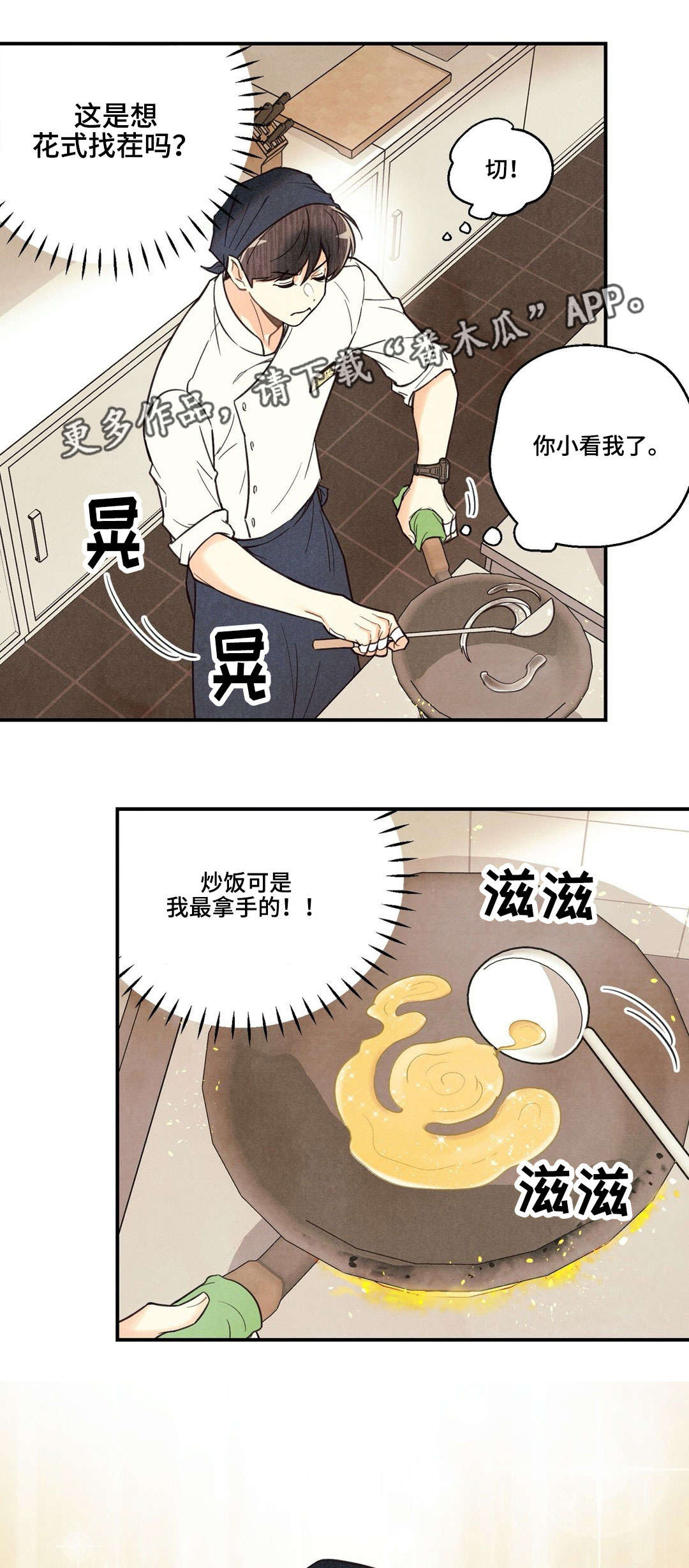 身体炎症多吃三种食物漫画,第27章：花式找茬1图