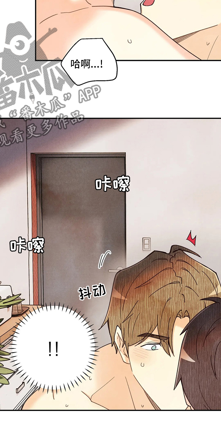 身份证漫画,第142章：身体刻印养狗1图