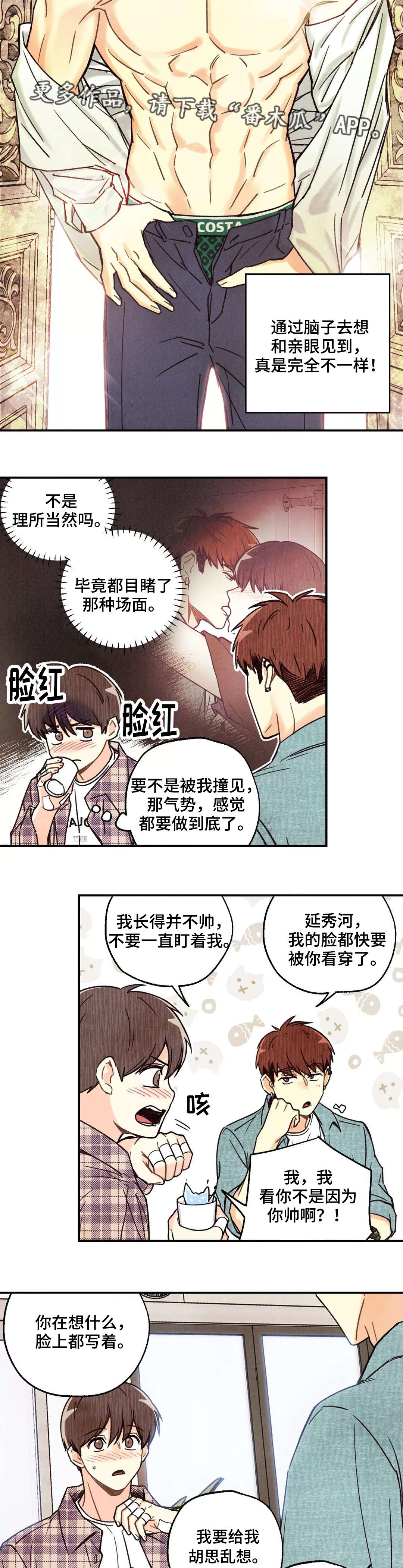 身体印记配一首诗漫画,第14章：奇怪问题1图