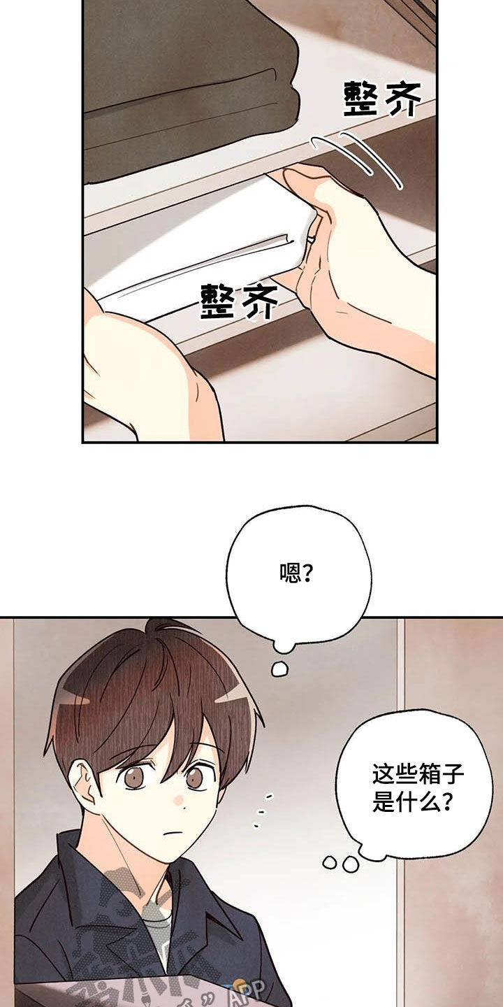 身体刻印免费漫画,第151章：同居1图