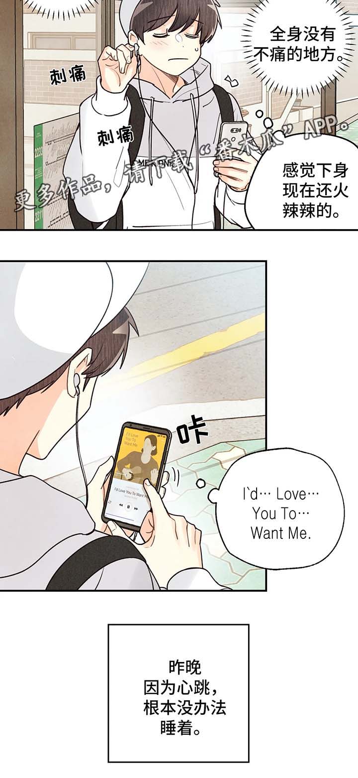 身体刻印免费漫画,第56章：调查2图