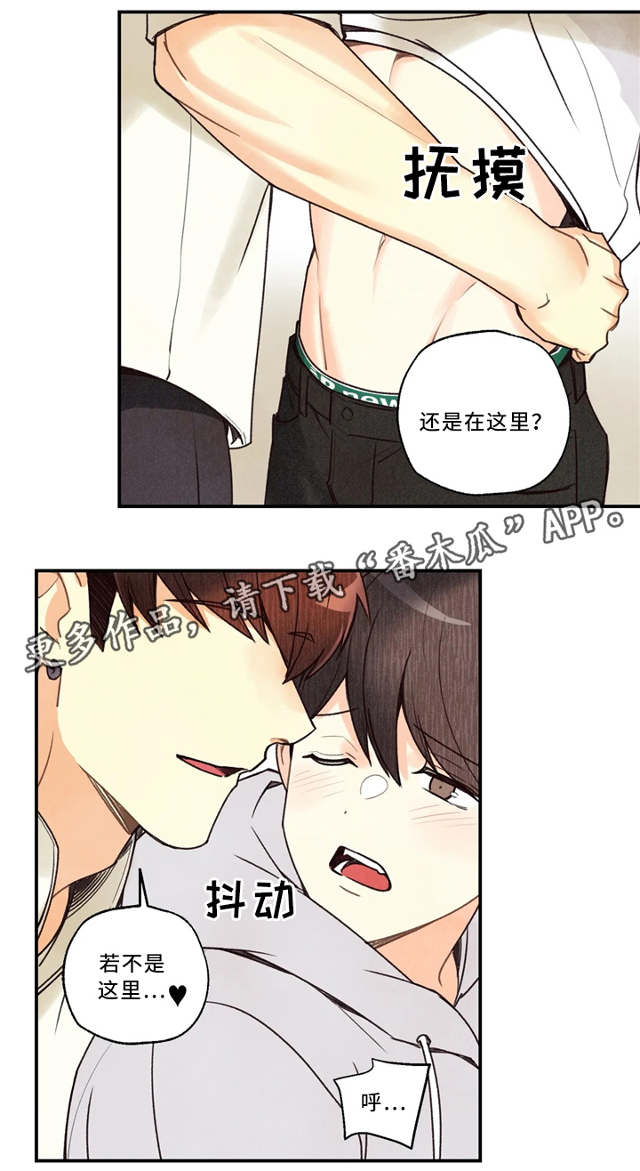 身体刻印免费漫画,第58章：刻印在哪里1图