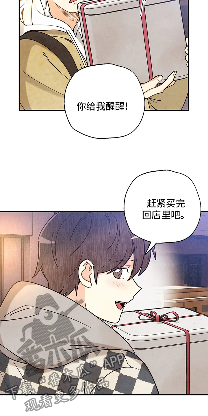 身体刻印免费漫画,第147章：要努力啊2图