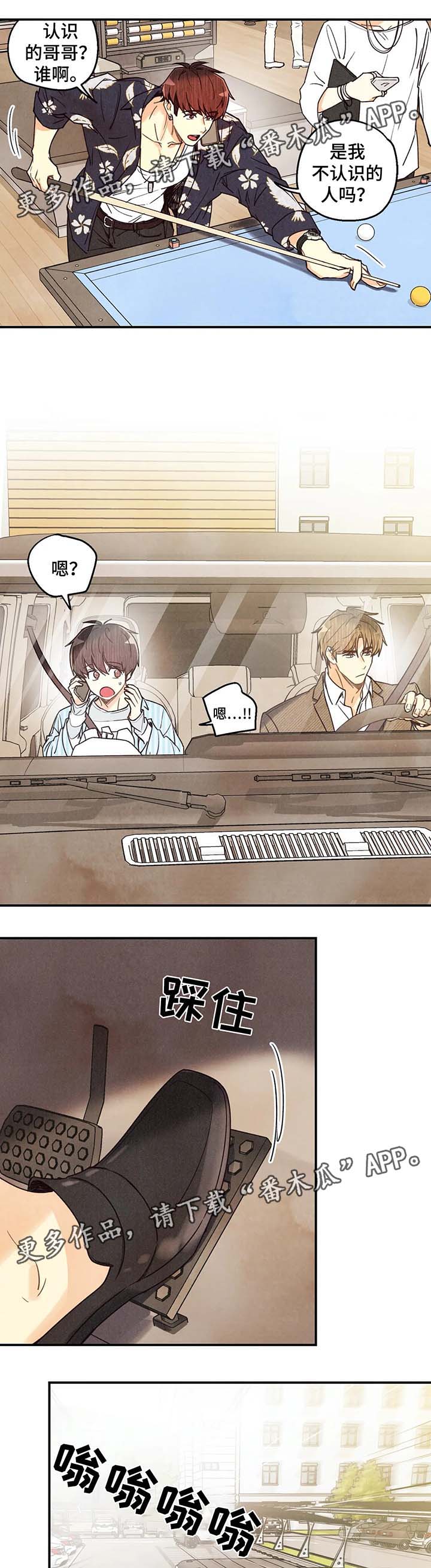 身体刻印漫画,第44章：去没人的地方1图