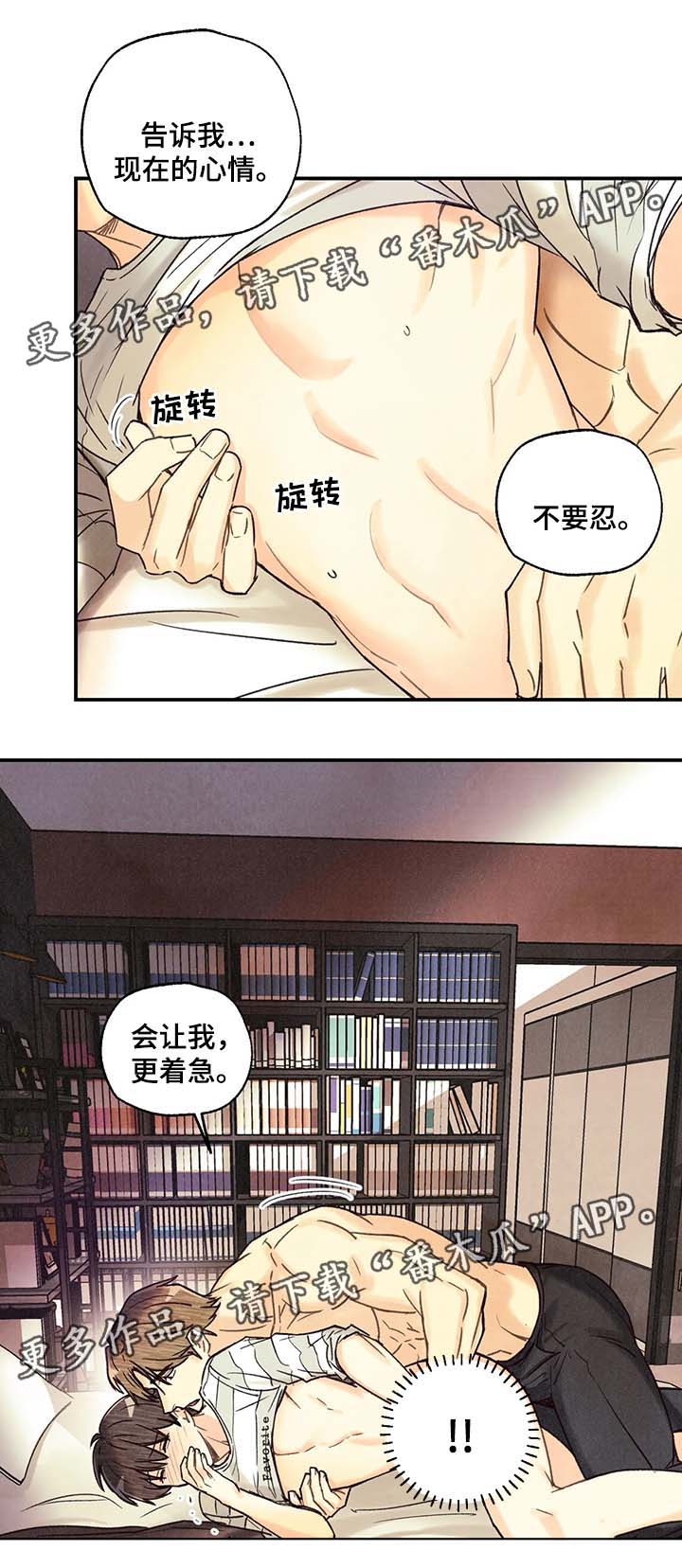 身体刻印免费漫画,第50章：我会让你更开心1图