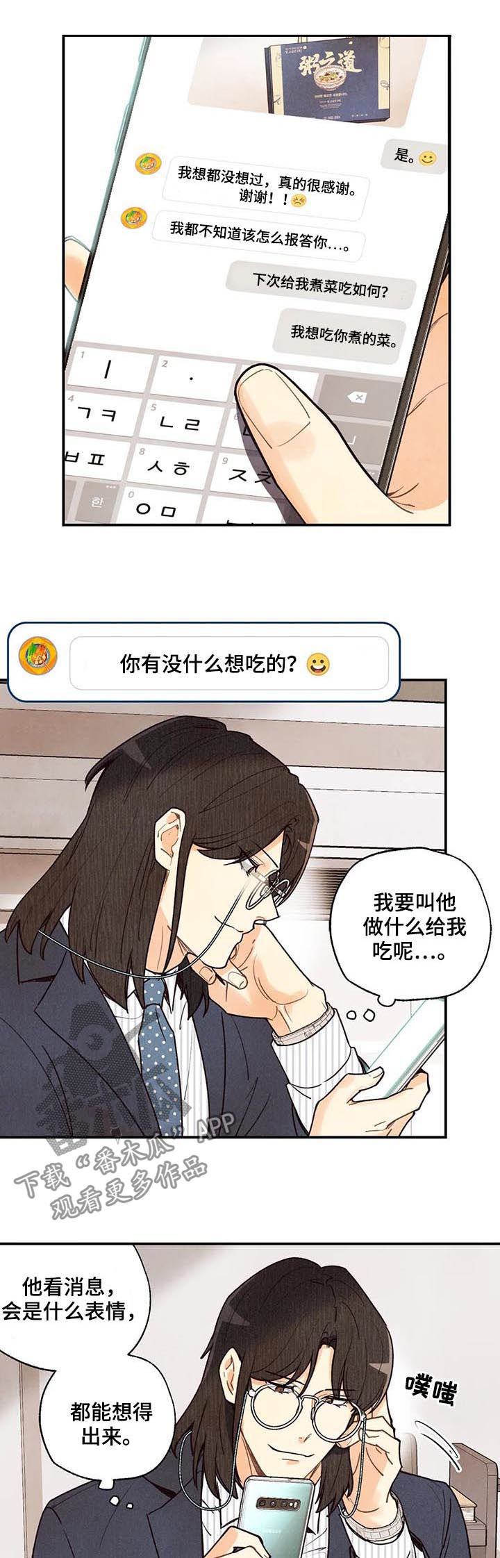 身体刻印免费漫画,第72章：要看着对方眼睛1图