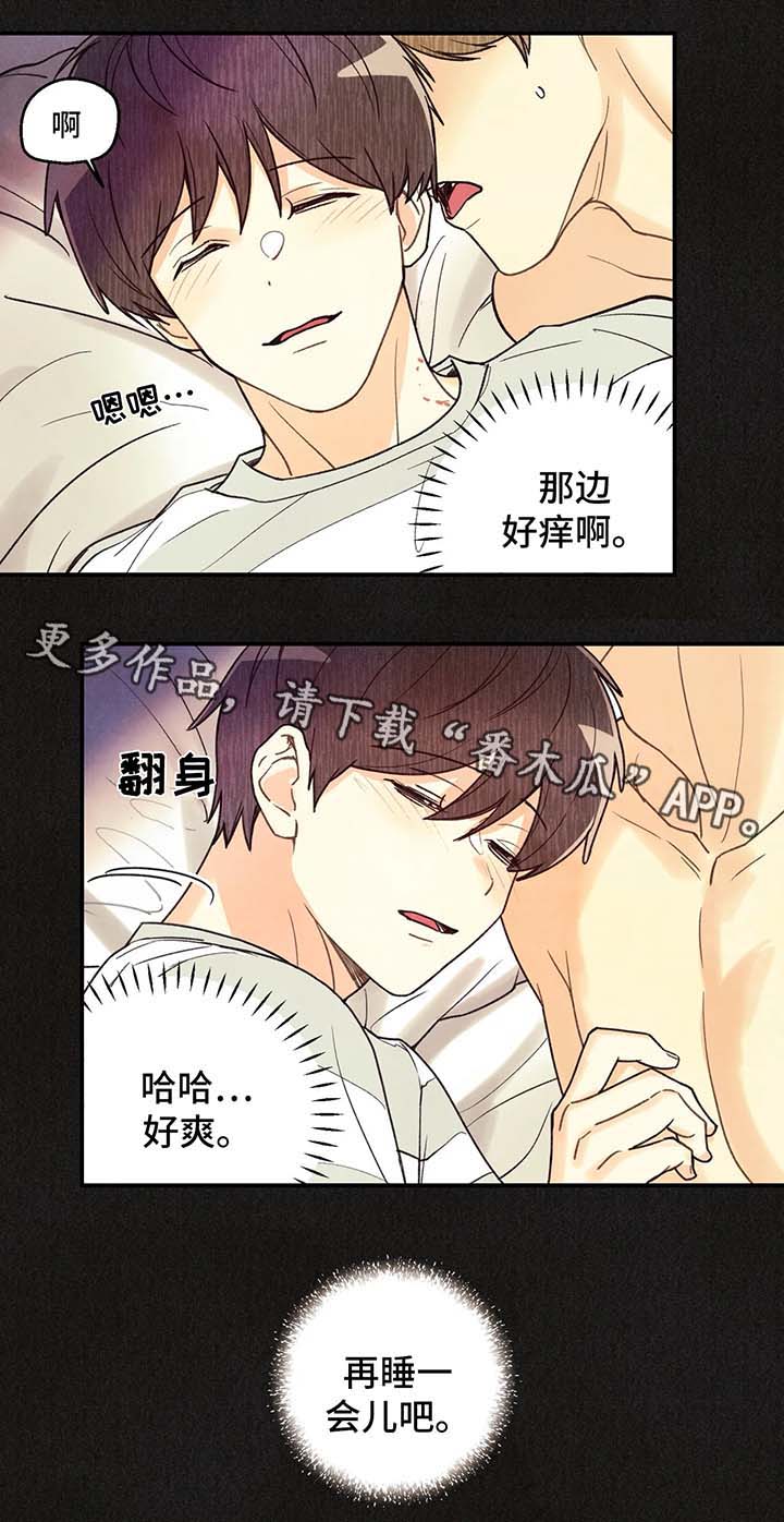 身体篆字漫画,第54章：断片1图