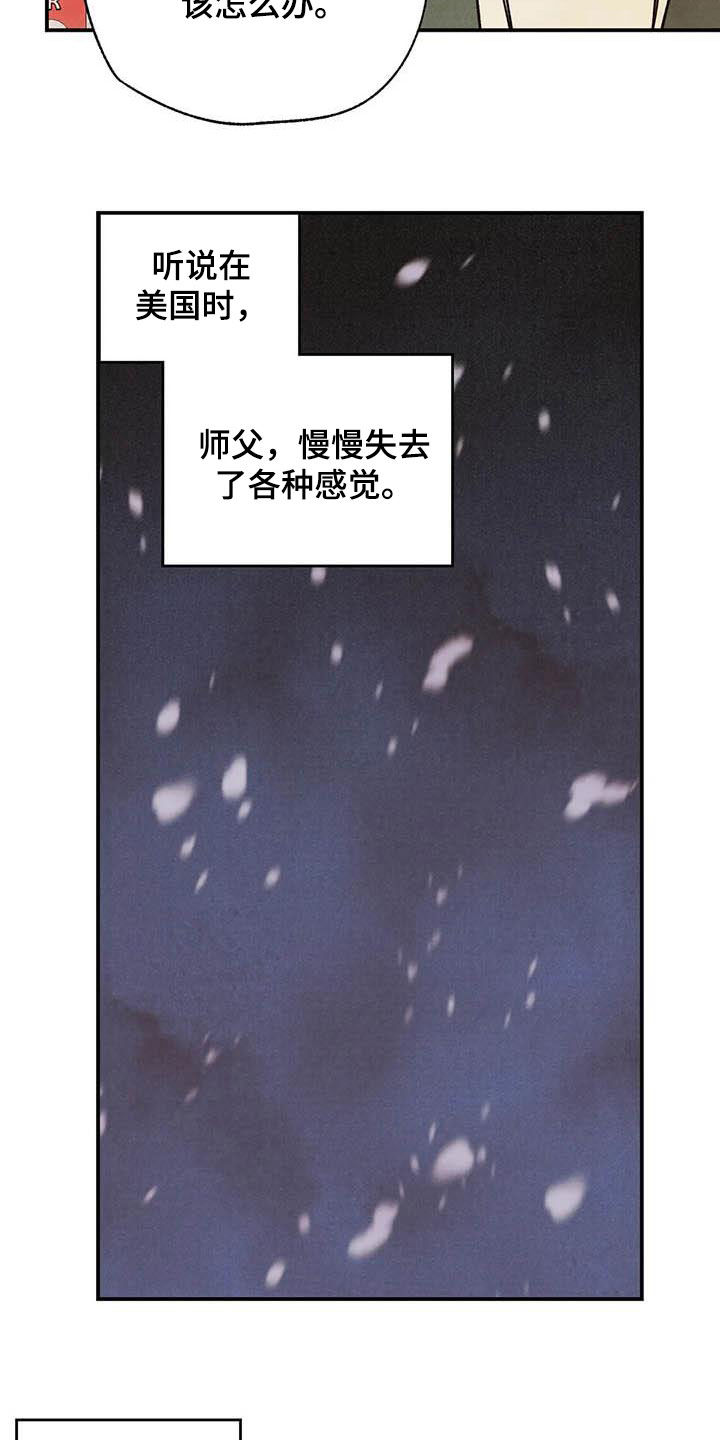 身体刻印免费漫画,第151章：同居2图