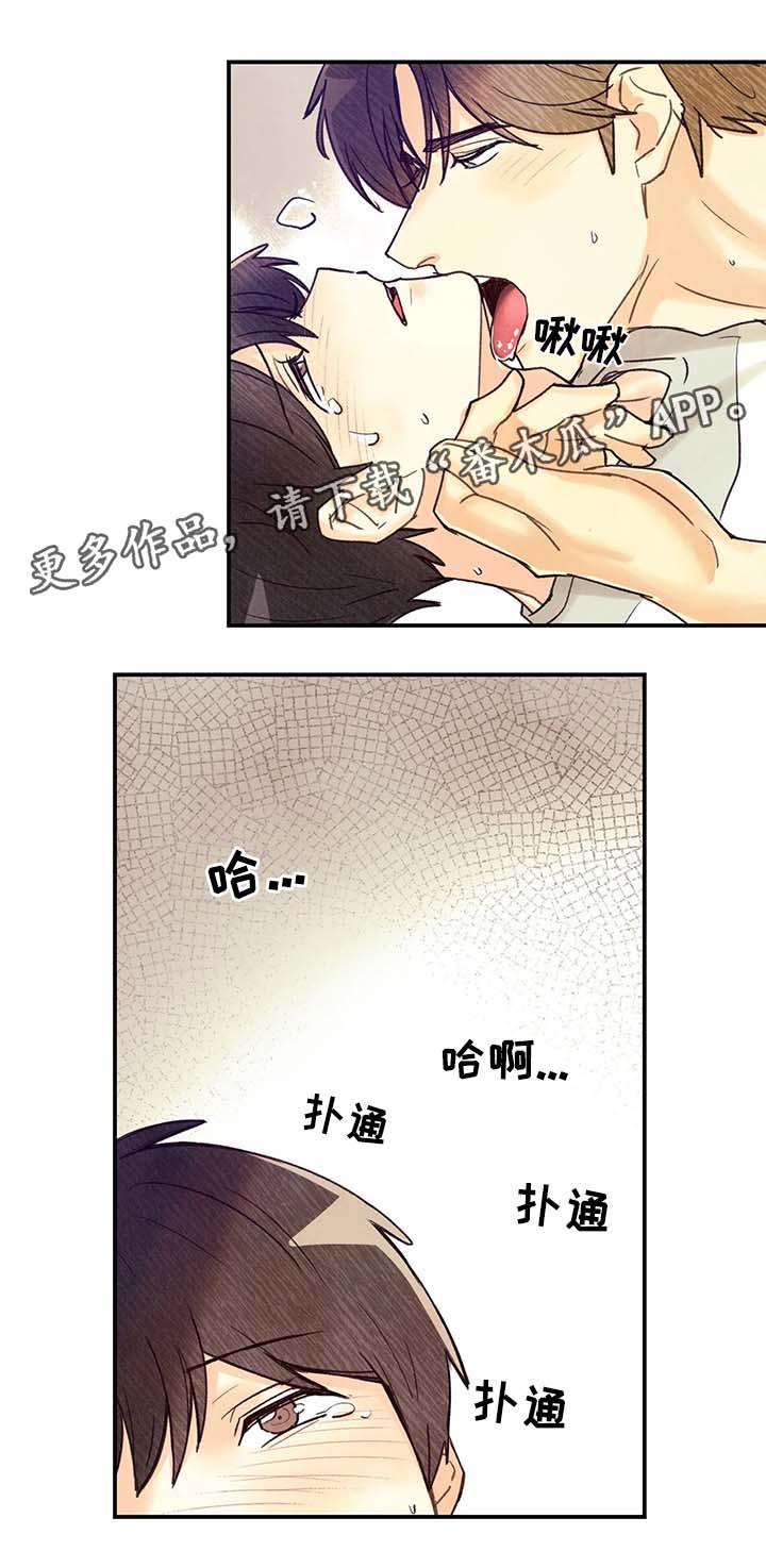 身体刻印免费漫画,第52章：做了不该做的事1图