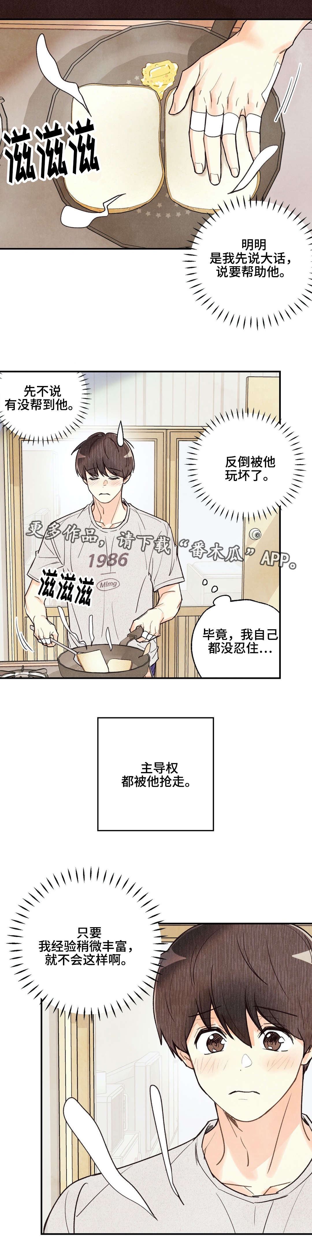 身体刻印免费漫画,第31章：重要的事1图
