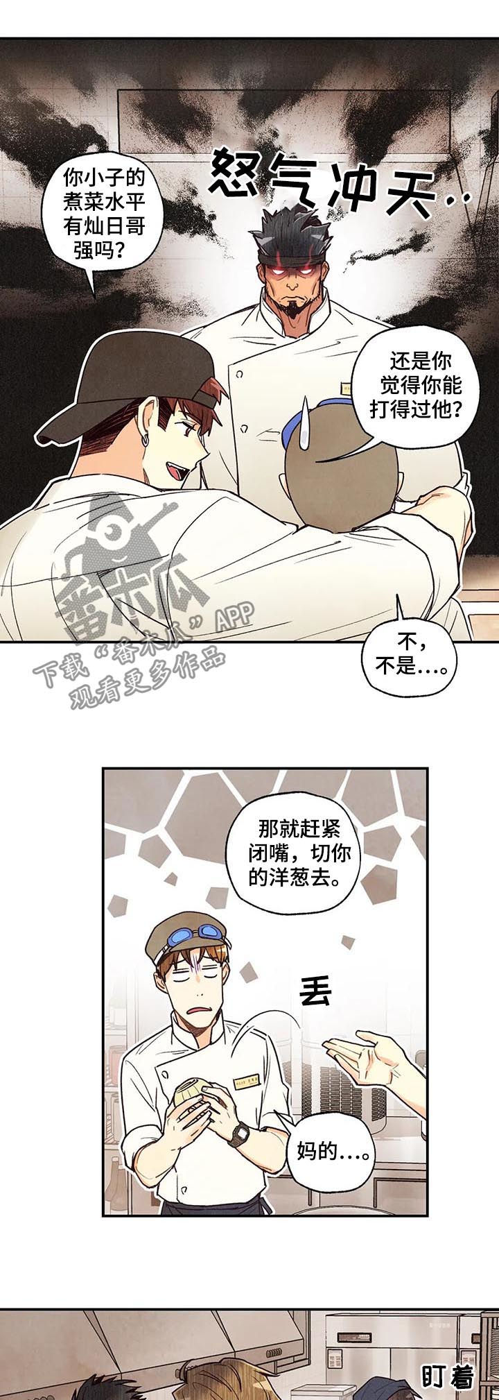 身体刻图案漫画,第73章：差距1图