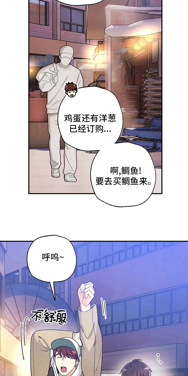 身体刻印免费漫画,第147章：要努力啊2图
