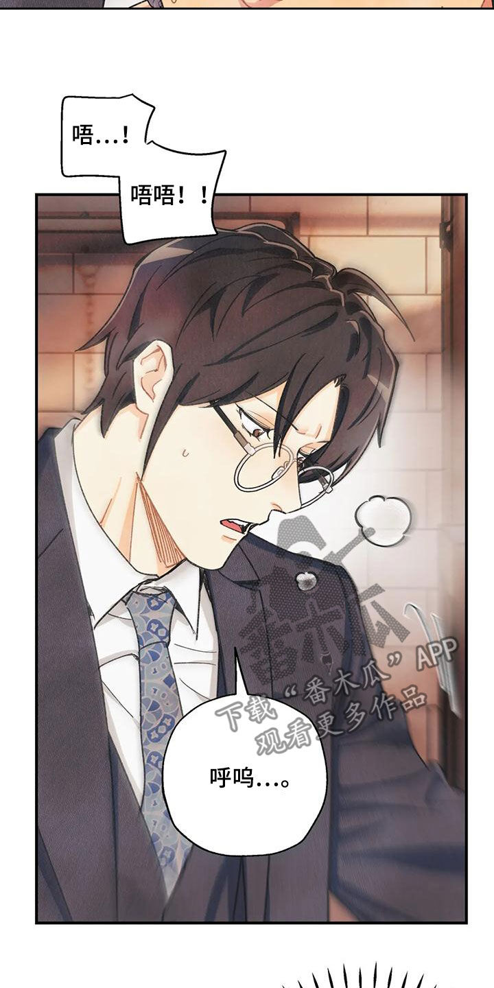 身体刻印漫画,第158章：【番外】有点激动哦2图