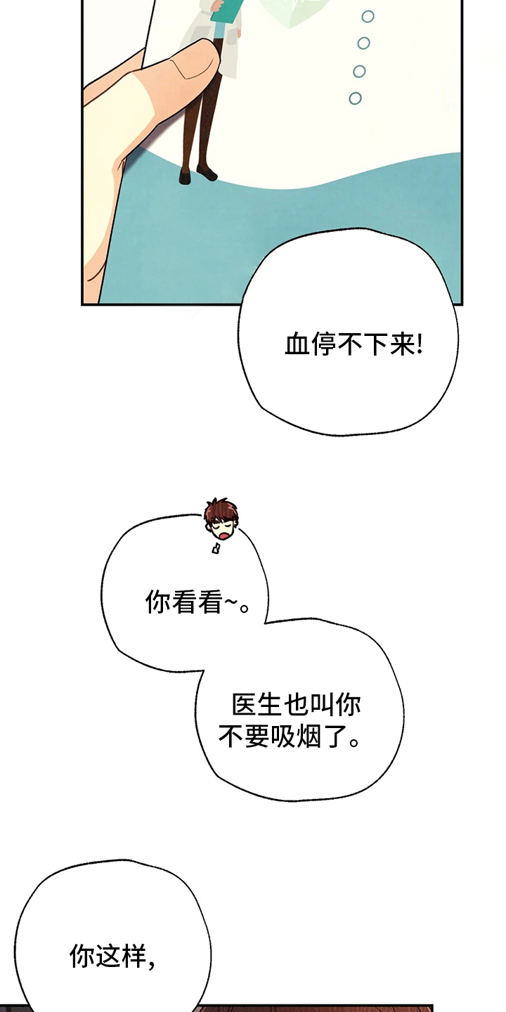 身体乳排行榜前十位漫画,第137章：我会看着办2图