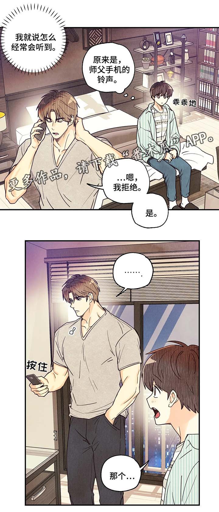 身体刻印没有删减的内容漫画,第47章：精油按摩1图