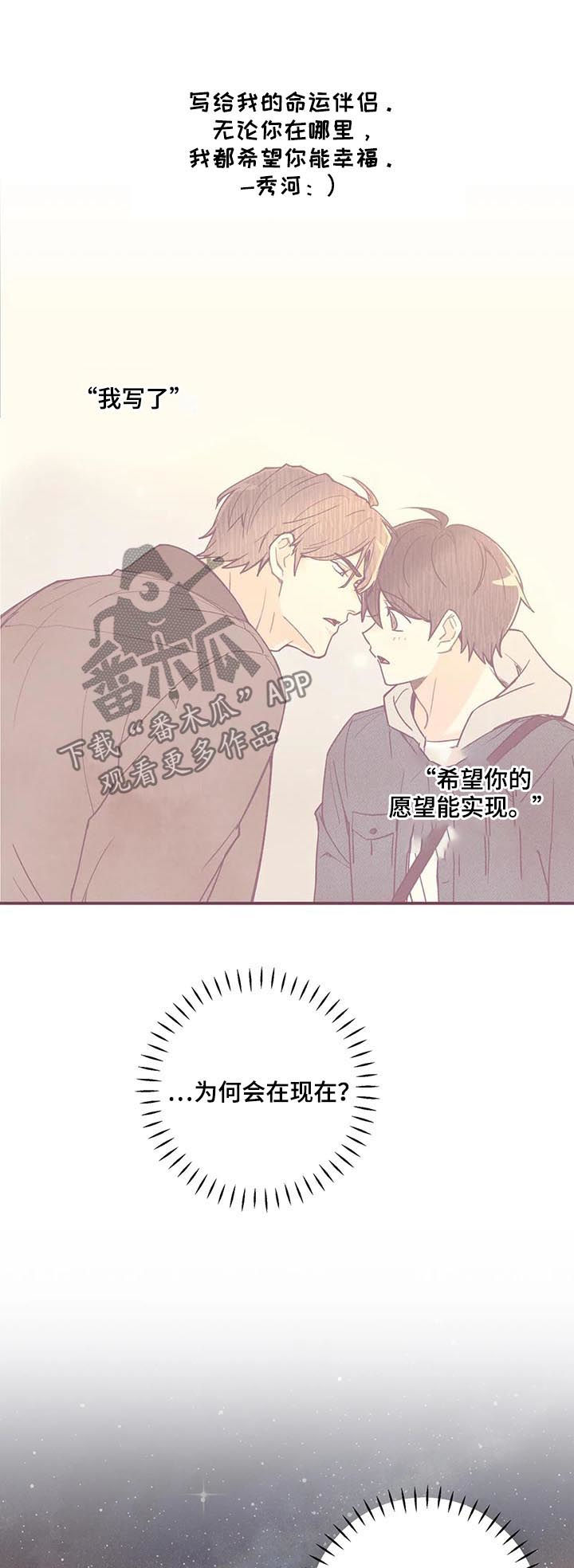 身体刻印免费漫画,第78章：戒指1图