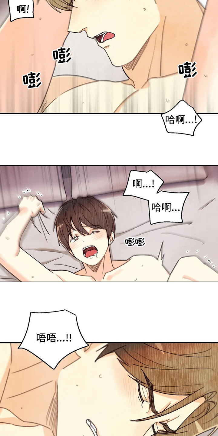 身体刻印漫画,第145章：很闲1图