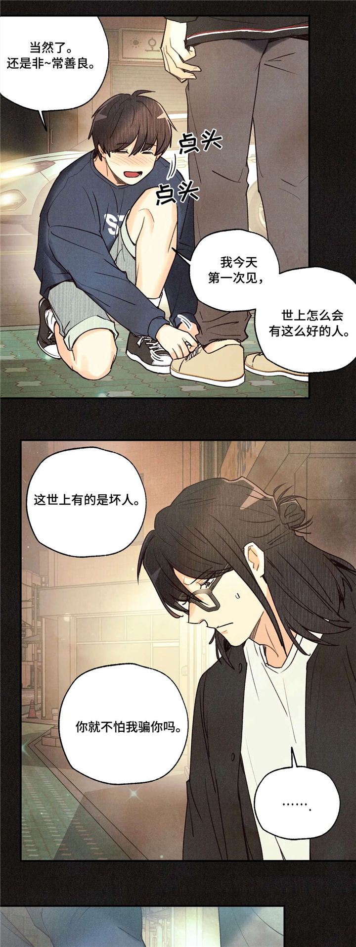 身体刻印免费漫画,第63章：思考1图