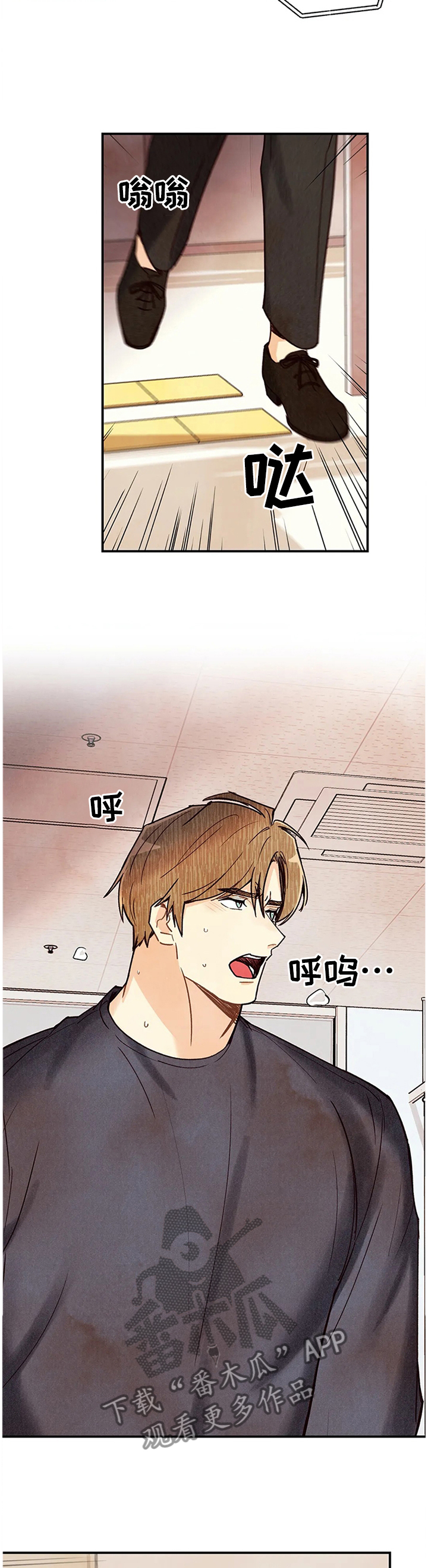 身体刻印免费漫画,第84章：奇迹2图
