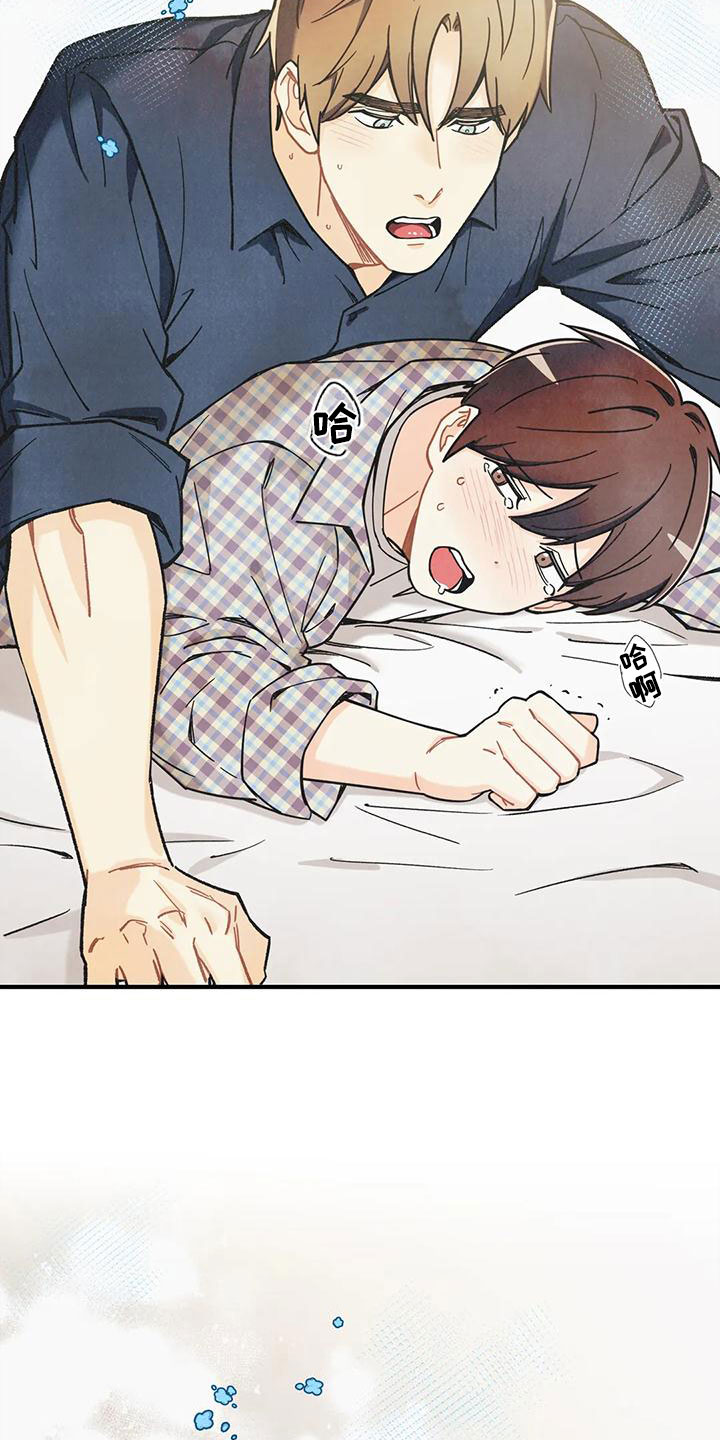 身体刻印漫画,第165章：【番外】请允许我2图