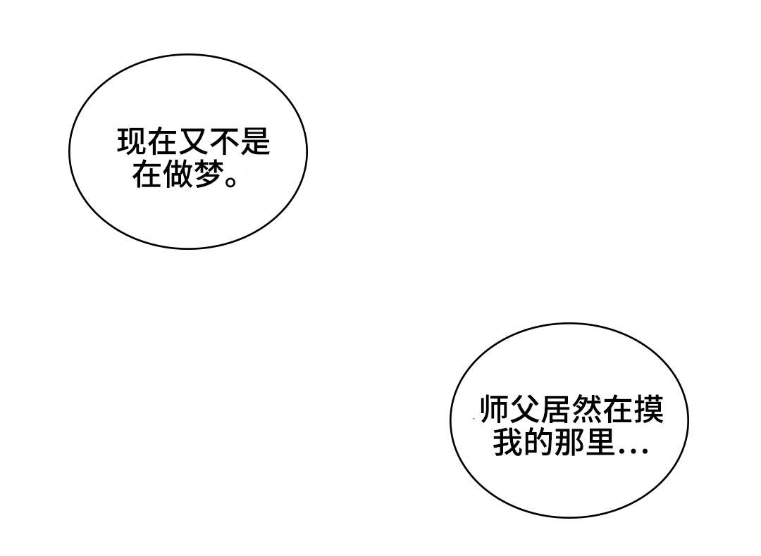 自由幻想宠物身体刻印漫画,第11章：情势巨变1图