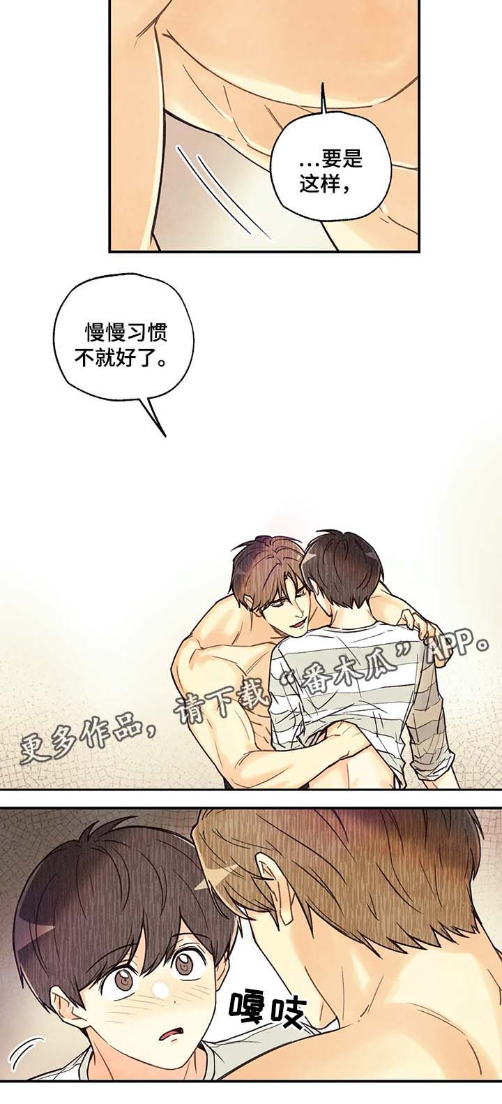 身体刻印免费漫画,第50章：我会让你更开心1图
