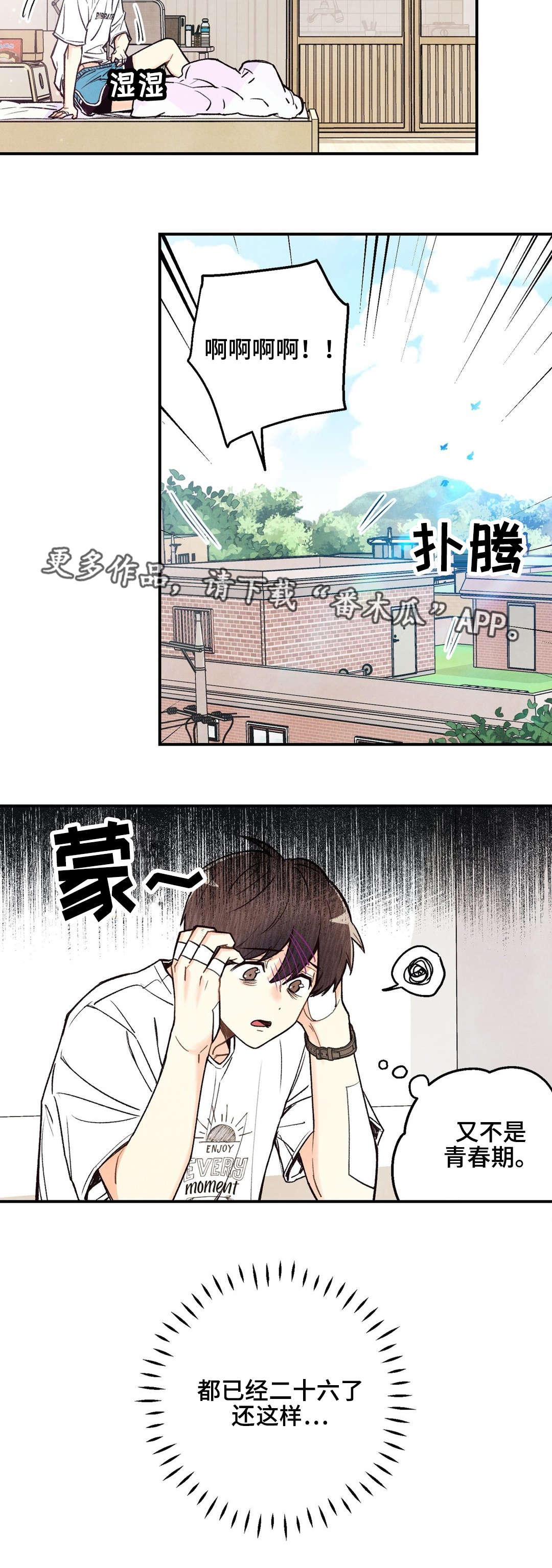 身份证漫画,第19章：被无视了2图