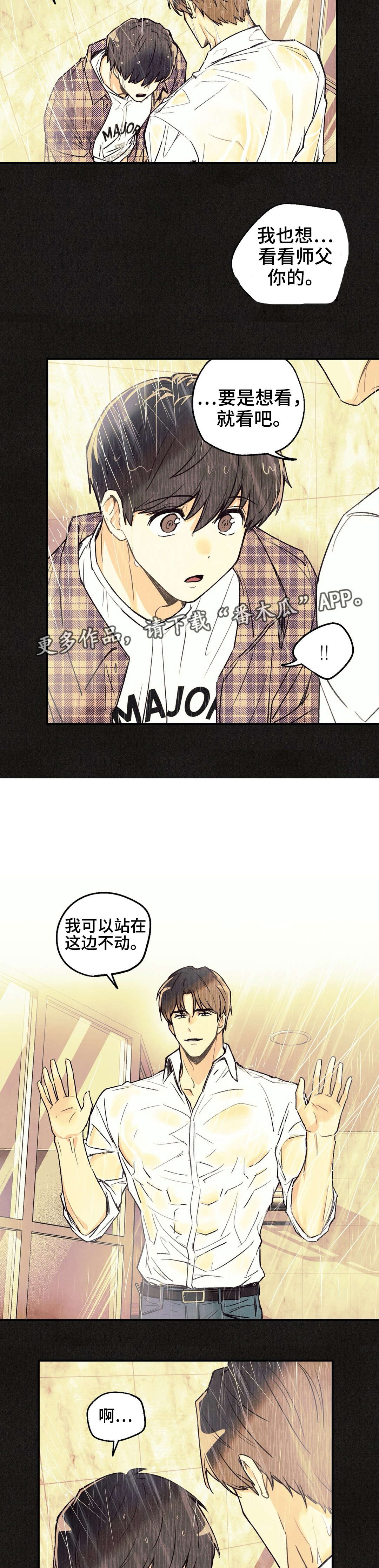 身体刻印免费漫画,第18章：夜有所梦1图