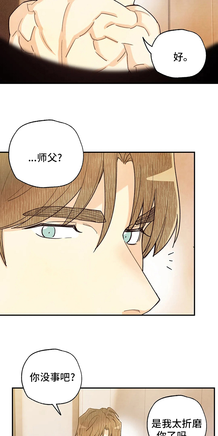 身体刻印免费漫画,第146章：戒指2图