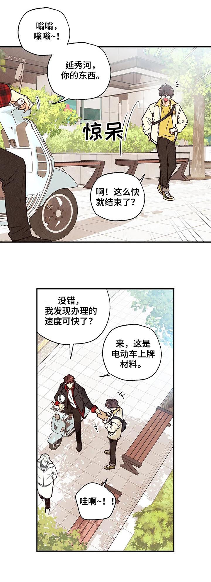 身体刻印10漫画,第79章：犹豫不决2图