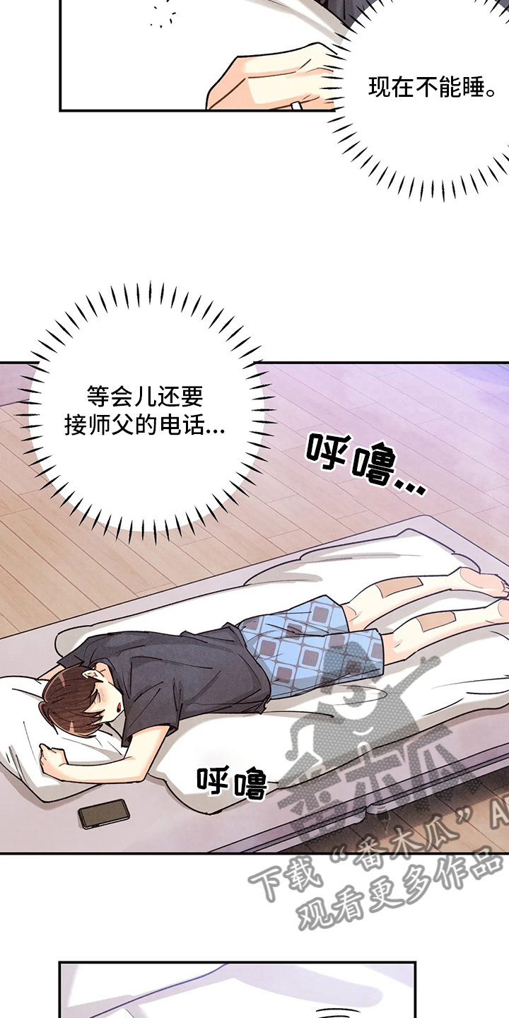 身体刻印免费漫画,第147章：要努力啊1图