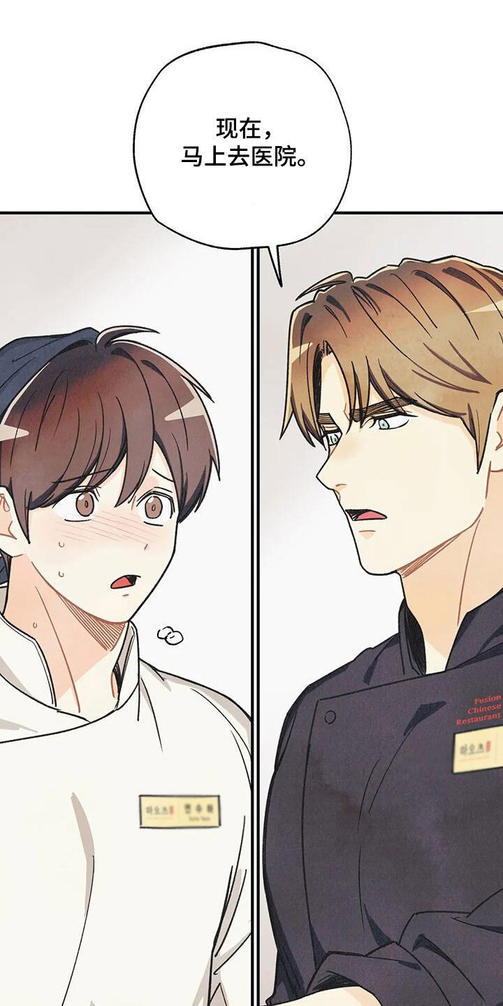 身体刻印漫画,第162章：【番外】变成欧米伽2图