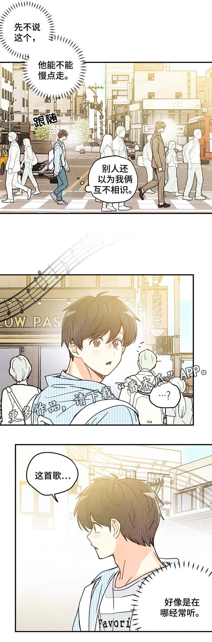 身体刻印免费漫画,第43章：路遇师傅1图