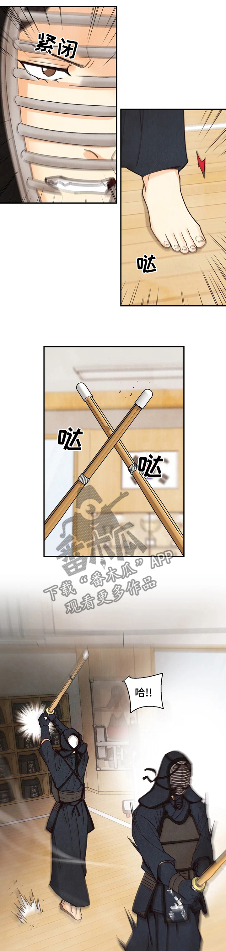 身体刻印免费漫画,第101章：我想学1图
