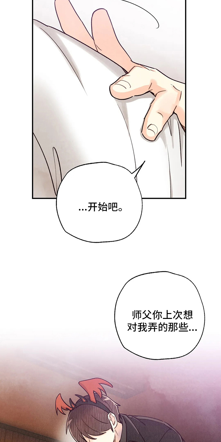 身体刻印免费漫画,第134章：全部2图