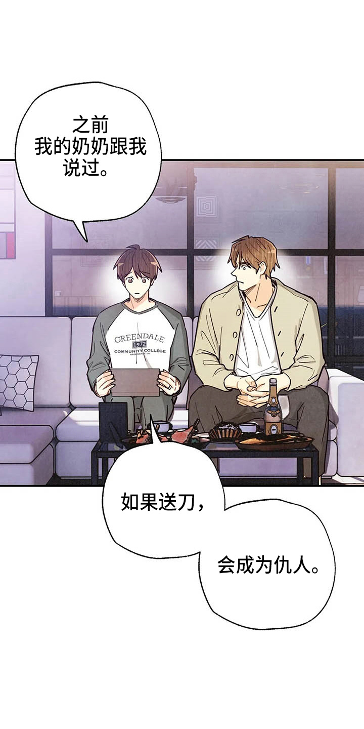 身体刻印漫画,第153章：够多了1图