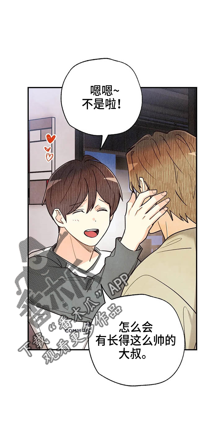 身体刻印漫画,第153章：够多了1图