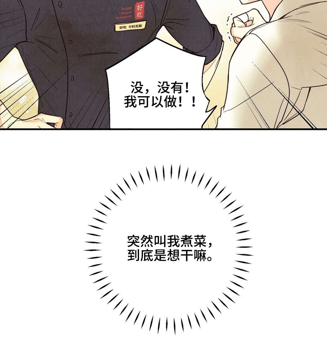 身体刻印免费漫画,第26章：滥用权力1图