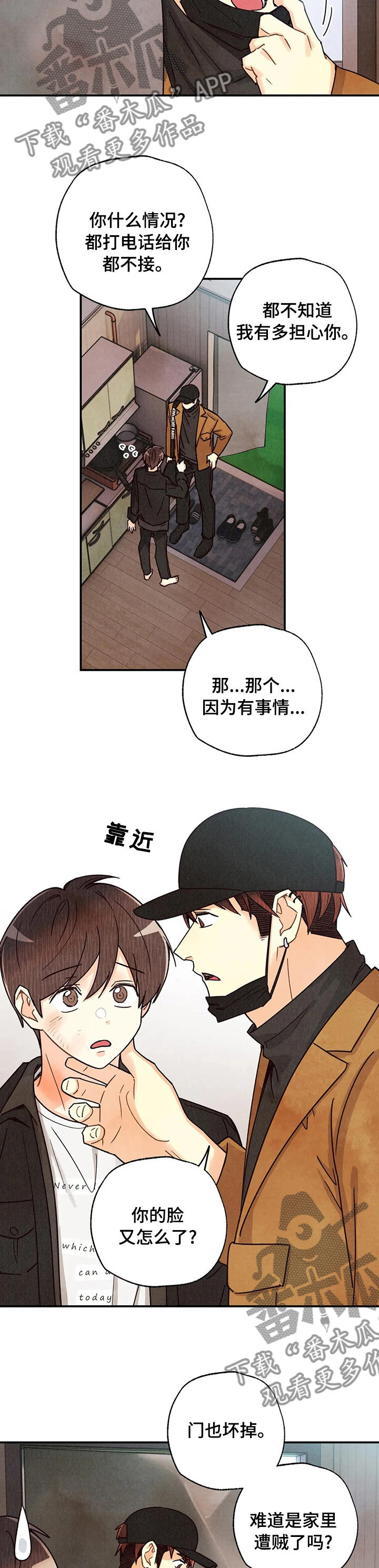 身体刻印漫画,第132章：发烧1图