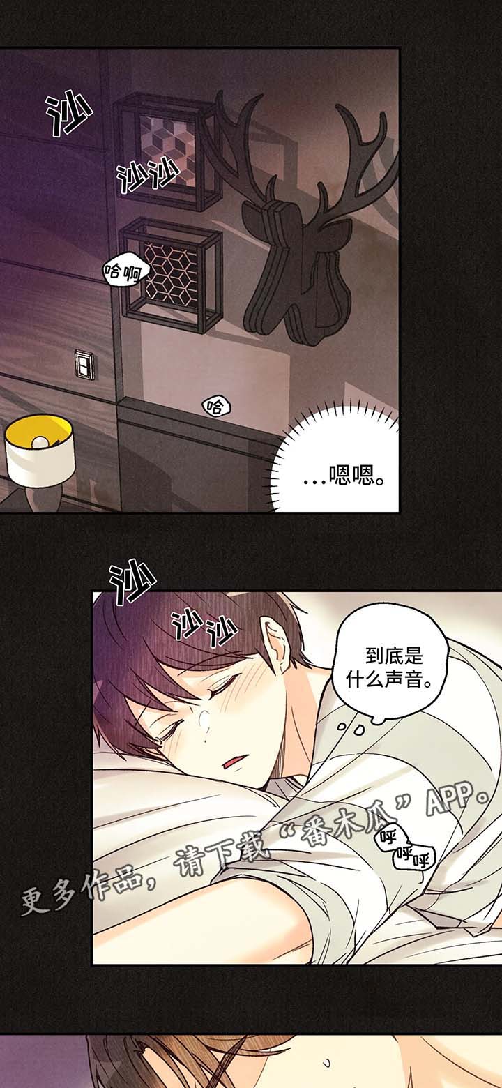 身体篆字漫画,第54章：断片1图