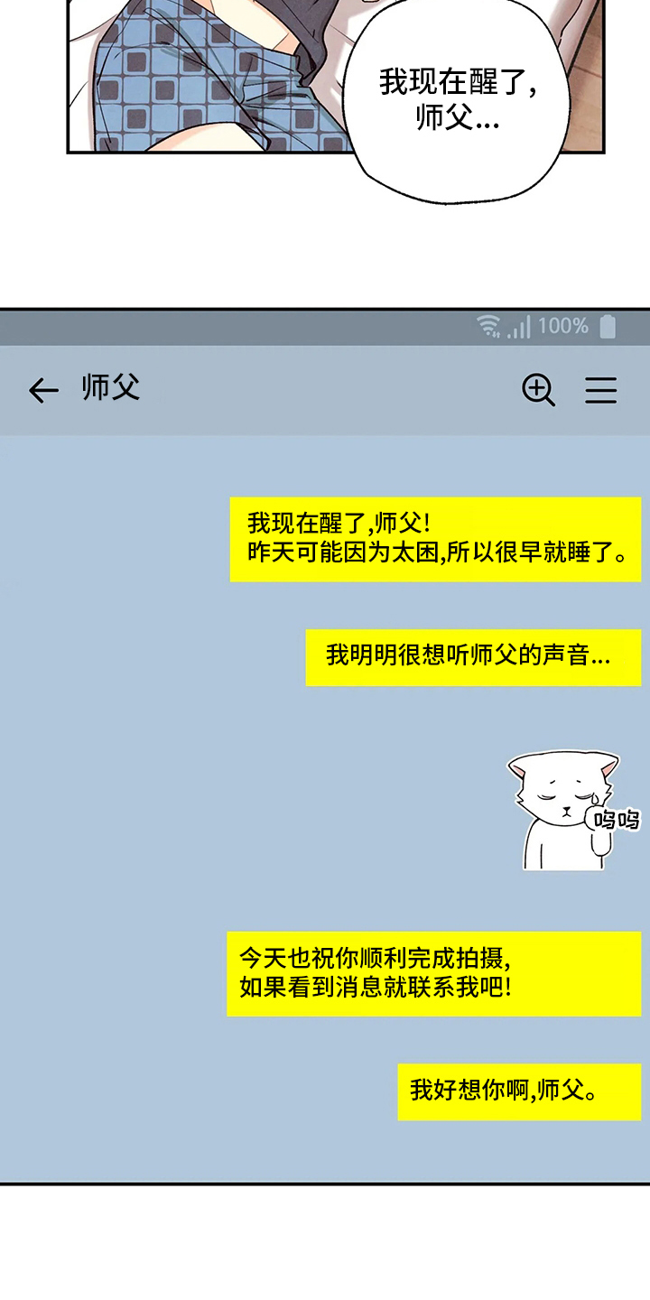 身体刻印漫画,第148章：我好想你啊2图