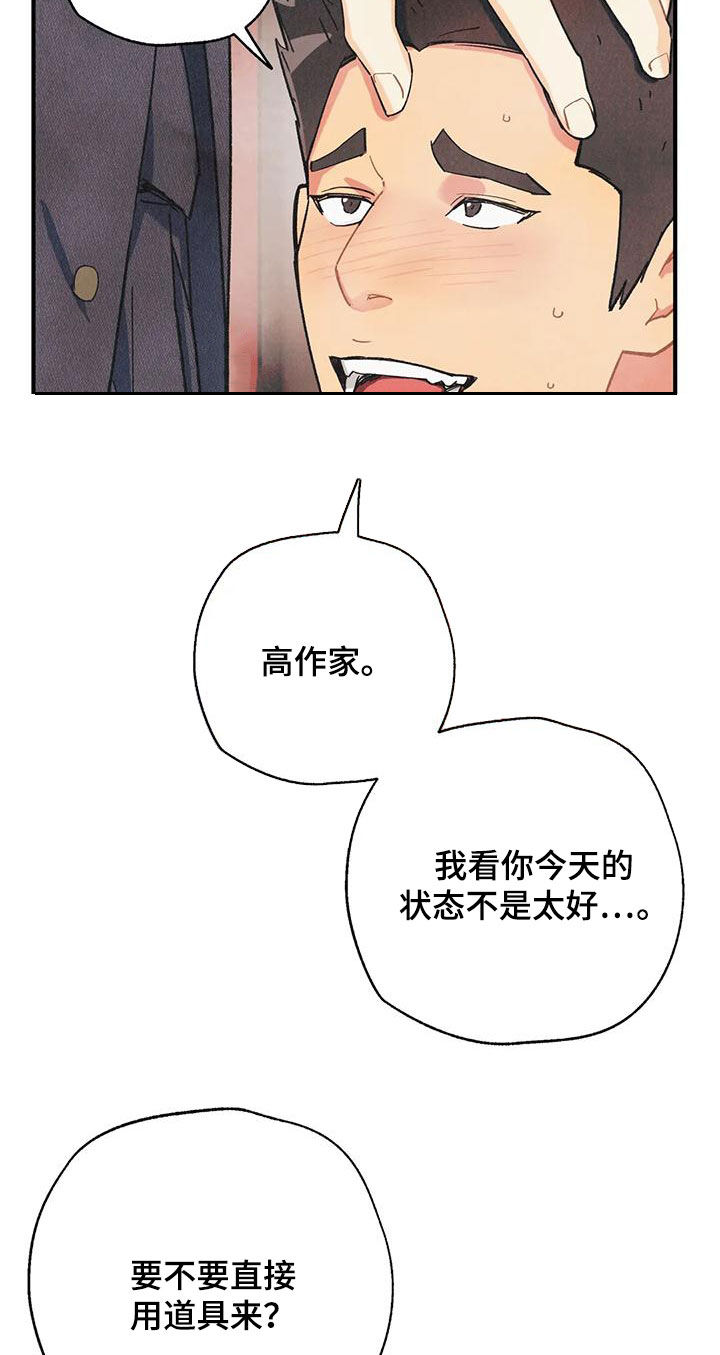 身体刻印漫画,第158章：【番外】有点激动哦2图