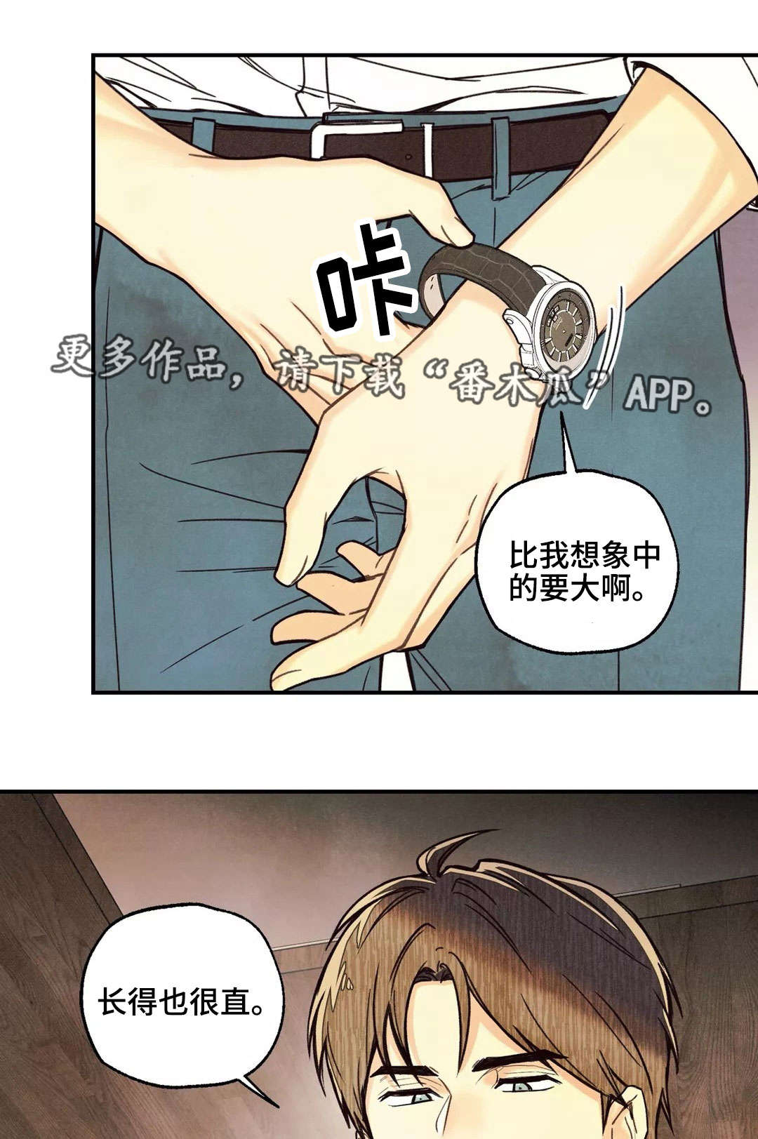 身体刻印漫画,第11章：情势巨变1图