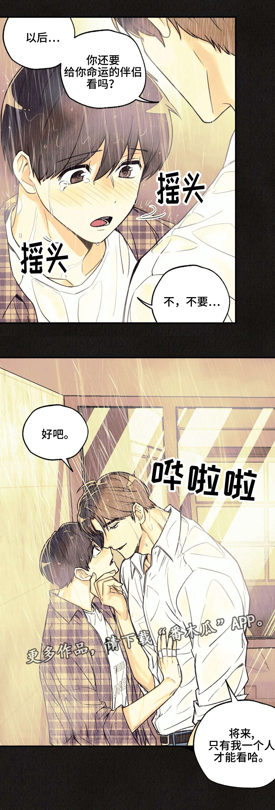 身体刻印免费漫画,第18章：夜有所梦1图