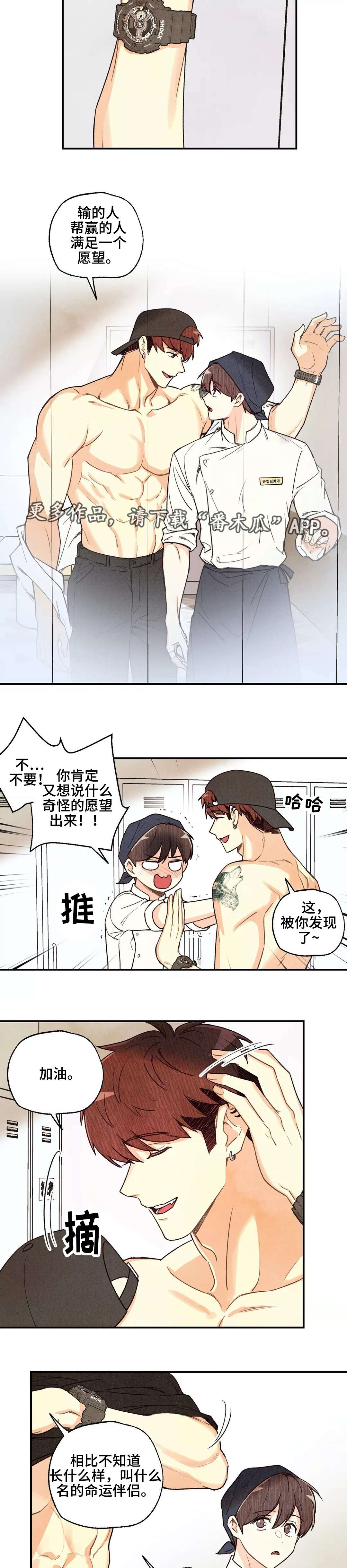 身体刻印免费漫画,第38章：认清现实1图