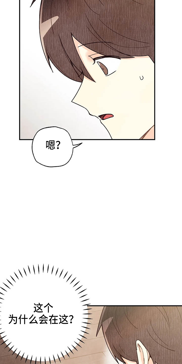 身体刻印免费漫画,第152章：可爱一面2图